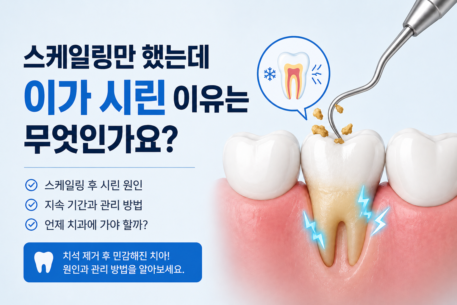 스케일링에 대한 설명